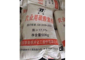 深圳惠州东莞直供碳酸氢铵 农业用碳酸氢铵化肥量大优惠