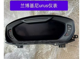 兰博基尼urus仪表 车身模块 空调面板 发动机电脑