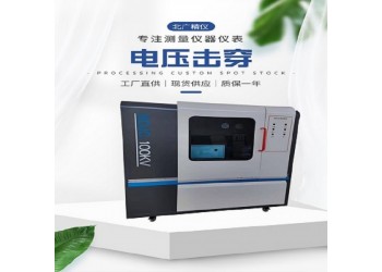 BDJC-50kV耐电压强度击穿试验仪