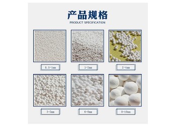 优质活性氧化铝批发 各种规格干燥机专用分子筛 氧化铝 瓷球