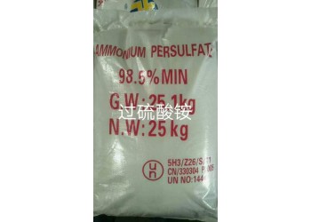 深圳惠州东莞直供过硫酸铵 氧化剂蚀刻剂及表面处理剂等量大优惠