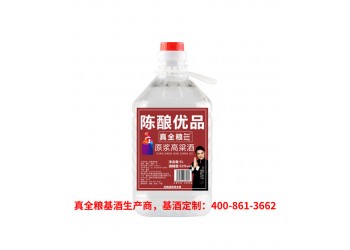 浓香白酒基酒定制酒真全粮古地酒业