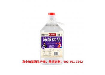 真全粮古地酒业基酒生产商