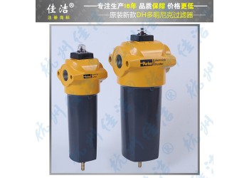 多明尼克汉德过滤器  ACSP020CBMX