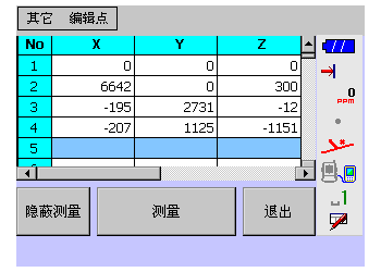 DACS现场测量机载版软件