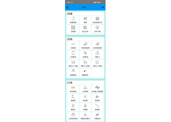 DACS-Android现场测量及分析软件