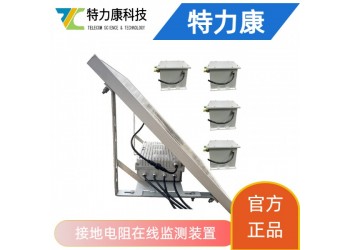 输电线路接地电阻在线监测装置技术参数 应用解析