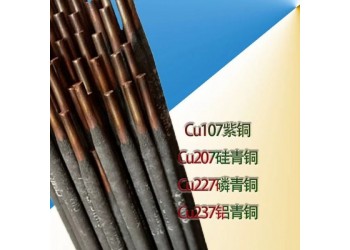 Cu237铝青铜焊条T237铜焊条