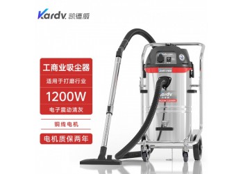 凯德威工业吸尘器GSZ-1245涂装粉末厂吸细粉末清理大容量