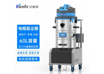 凯德威无线电瓶吸尘器DL-2060D物流仓储适用的吸尘器