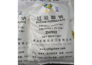 深圳惠州东莞直供过硫酸钠 用作漂白剂氧化剂污水处理厂量大优惠