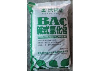 深圳惠州直供碱式氯化铝 沉淀剂絮凝剂污水处理用PAC水处理剂