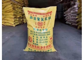 深圳直供先科聚合氯化铝 沉淀剂絮凝剂污水处理用PAC水处理剂