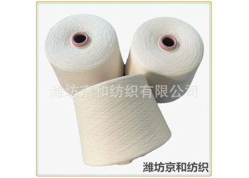 cvc60/40 32支2股涤棉合股纱 混纺纱 针织布料用纱