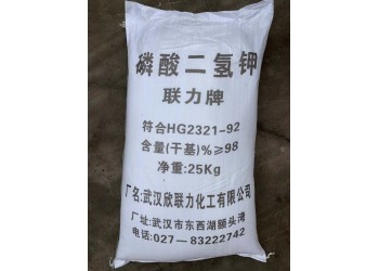 深圳惠州东莞供应磷酸二氢钾 化肥养殖培养剂农业施肥等量大优惠
