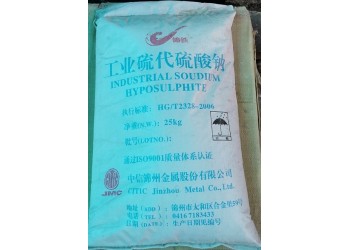 深圳惠州东莞现货批发大苏打 漂白剂中和剂硫代硫酸钠量大优惠