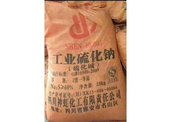 深圳惠州直供硫化钠 用作污水处理印染蚀刻剂等硫化碱量大优惠