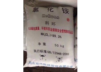 深圳东莞惠州供应工业氯化铵 电镀洗涤剂氯化铵批发量大优惠
