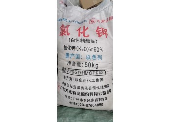 深圳东莞惠州供应以色列氯化钾 养殖化肥98农业氯化钾批发