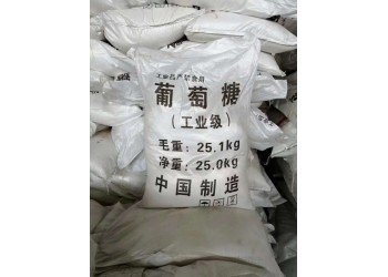 深圳东莞现货工业葡萄糖批发 污水处理培养细菌等葡萄糖量大优惠
