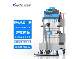 凯德威锂电池电瓶吸尘器DL-3060L公共建筑场所吸尘吸水用