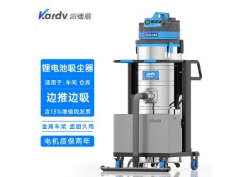凯德威锂电池吸尘器DL-3010L轨道交通除尘用无线大功率