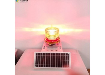航空警示灯：符合航空安全标准，为机场、航道周边设施保驾护航