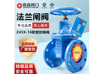 弹性座封闸阀消防阀门Z45X-16Q