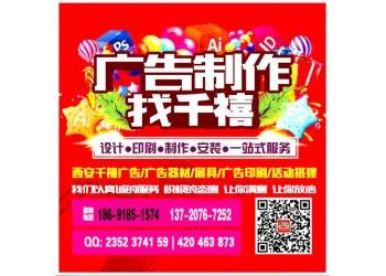 西安校园广告物料制作 西安校园桁架 易拉宝 注水旗 形象墙