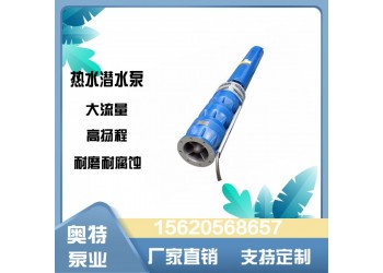 QJR热水潜水泵 WQR耐高温化工污水泵 不锈钢排水泵 单相