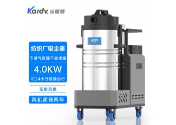 凯德威大功率吸尘器DL-4080X塑料生产厂吸颗粒废料下进气