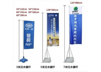 供应西安注水旗 供应西安5米注水旗 西安5m注水旗租赁摆放