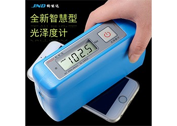 JND-A60通用型光泽度计 陶瓷、瓷砖、油漆光泽度仪