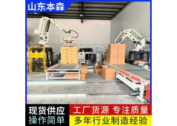 码垛机器人公司 南瓜籽生产线全自动码垛机器人