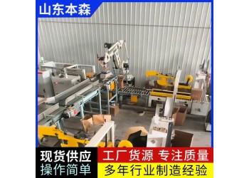 码垛机器人多少钱 真空包装葫芦籽输送码垛机械臂