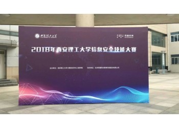 西安校园招聘桁架 西安校园广告牌 西安学校喷绘桁架 展板展架