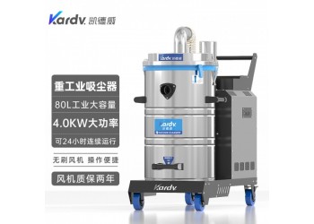 凯德威工业配套吸尘器SK-710五金模具厂吸铁屑铝屑配套清理