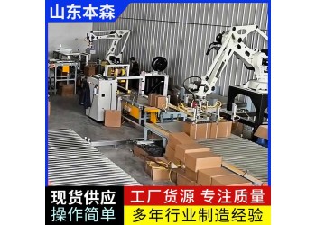 码垛机价格 南瓜籽搬运装箱码垛机器人