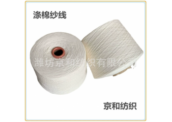 t65/c35 21支涤棉纱线 普梳 混纺纱 针织机织
