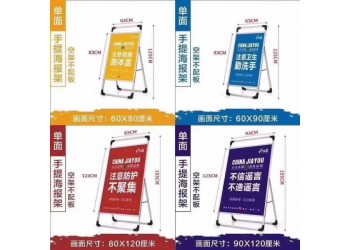 西安海报架定做 铝合金折叠kt板展架 手提海报架 kt板展架