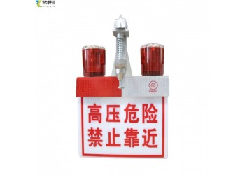 特力康高压警示灯：智能频闪警示，施工作业更安心
