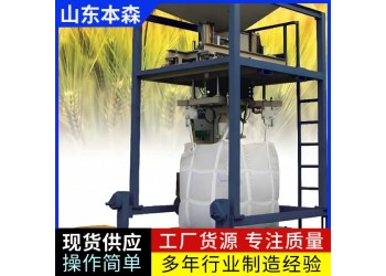 纯碱吨袋称重灌装机各种物料都可包装适用广泛