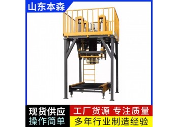 全自动吨袋秤自动化包装设备