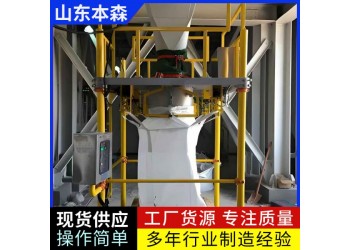 吨袋包装机全自动无人化包装设备可定制