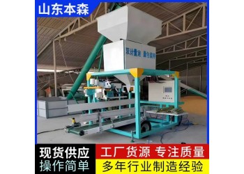 高速伺服双秤定量包装机多种物料适配计量灌装一体化