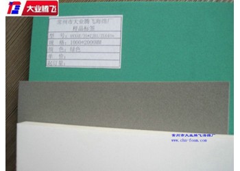 厂家生产大业腾飞隔音隔热减震密封海绵