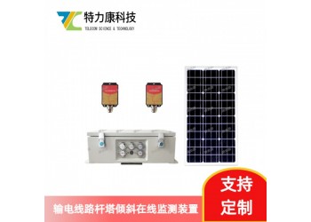 架空输电线路杆塔倾斜装置采购推荐 电网稳控专用款