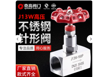 不锈钢针型阀304内螺纹截止阀高压阀门J13W-160P