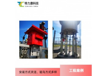 智能驱鸟器 变电站驱鸟器光伏电站专用