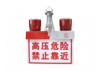 山东高压防触碰警示灯抗晒抗雨合规警示保电网安全